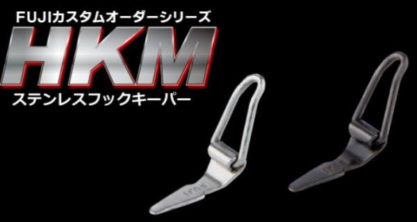 ステンレスフックキーパーHKM